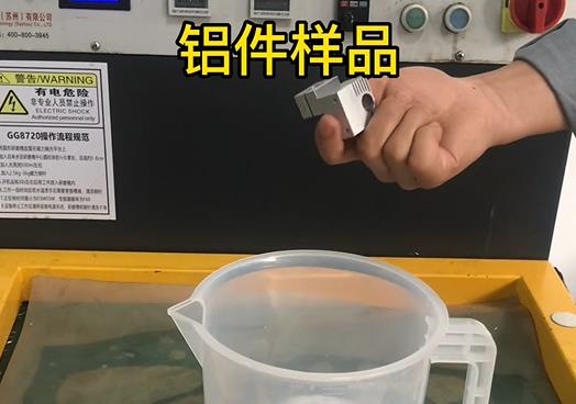 CNC机加工霍尔果斯铝件样品